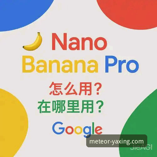 亚星客户端下载使用技巧全面解析：从入门到精通的深度指南
